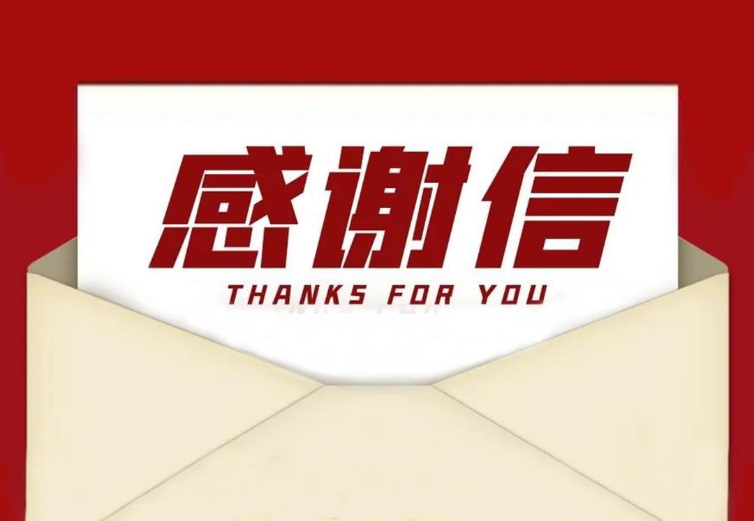 寒冬暖信 振奋人心！